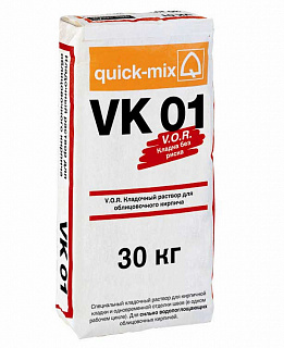 Кладочный раствор Quick-Mix VK 01.R лососево-оранжевый