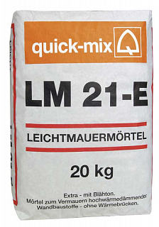 Кладочный теплоизоляционный раствор с керамзитом Quick-Mix LM 21-E